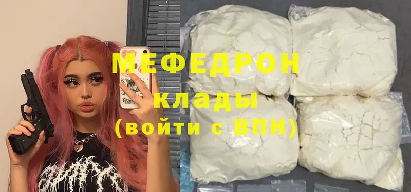 МЯУ-МЯУ mephedrone  Дмитровск 